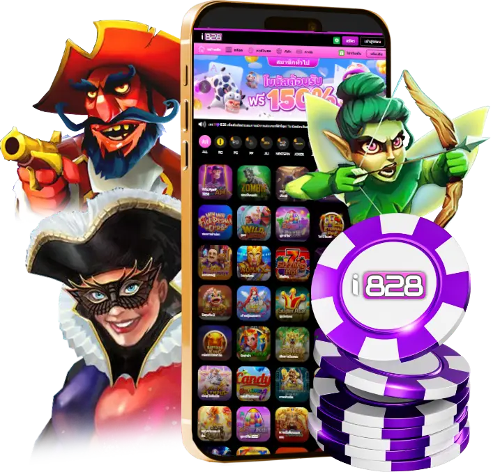 I828เครดิตฟรี